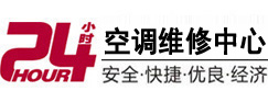 宣化24小时空调维修服务中心